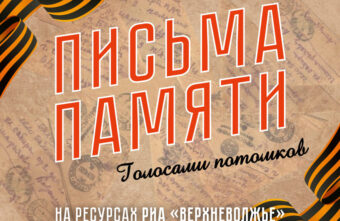 Голосами потомков: письмо, в котором фронтовая сестра вспоминает поезд с ранеными, попавший под обстрел