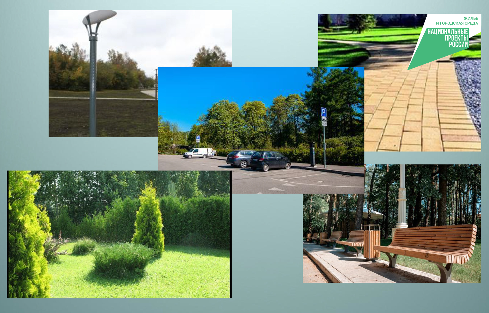 В Тверской области определились лидеры голосования за благоустройство территорий