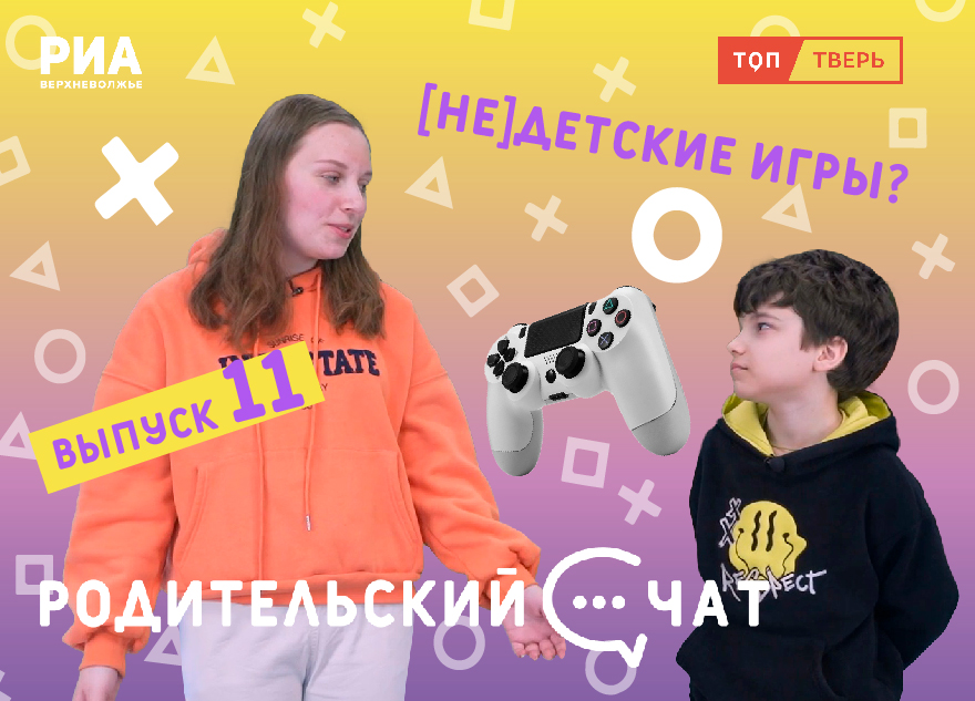 Дети за главных: вышел специальный выпуск "Родительского чата"