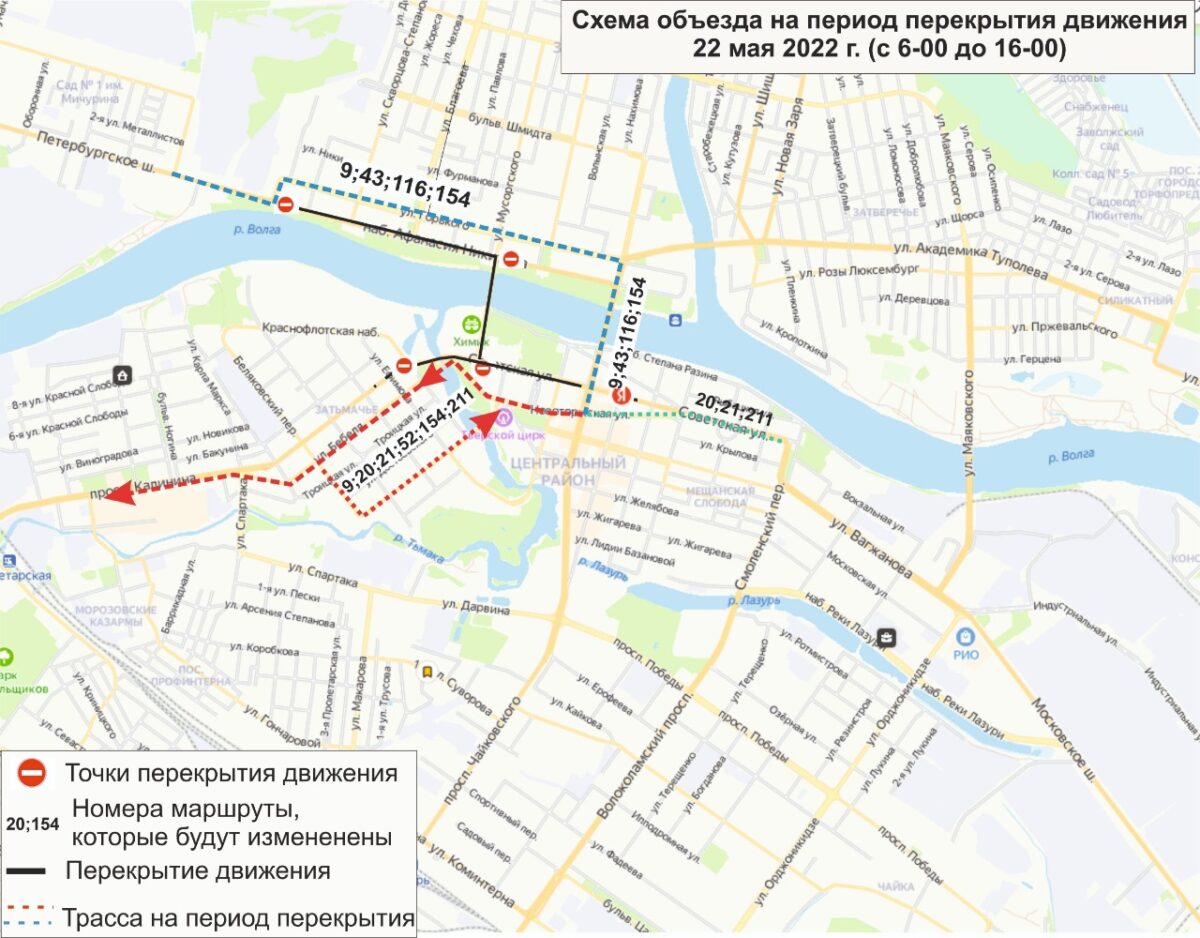 Из-за перекрытия ряда улиц в Твери сразу 8 автобусов изменят свой маршрут