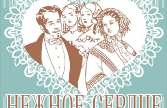 Тверской театр драмы закрывает 276-ой сезон