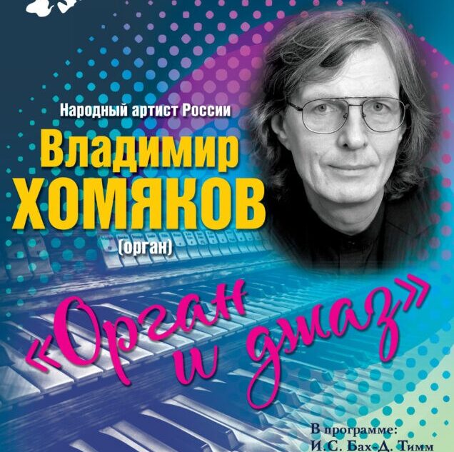 Популярный в Твери фестиваль закроют «Летние ритмы джаза»