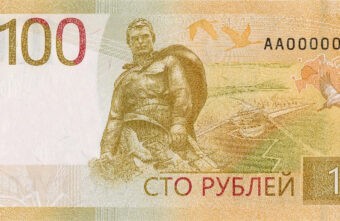 Стало известно, что изображено на новой сторублевой купюре в России Стало известно, что изображено на новой сторублевой купюре в России