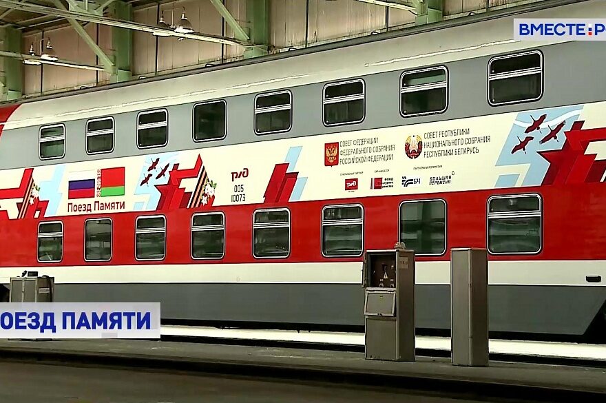 В Ржев Тверской области приедет «Поезд Памяти» В Ржев Тверской области приедет «Поезд Памяти»
