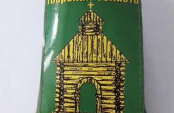 Калязин передал в музей кисет с землей из братской могилы