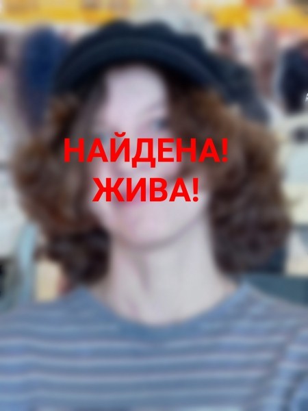 15-летняя девочка, пропавшая в Твери, сама вернулась домой 15-летняя девочка, пропавшая в Твери, сама вернулась домой
