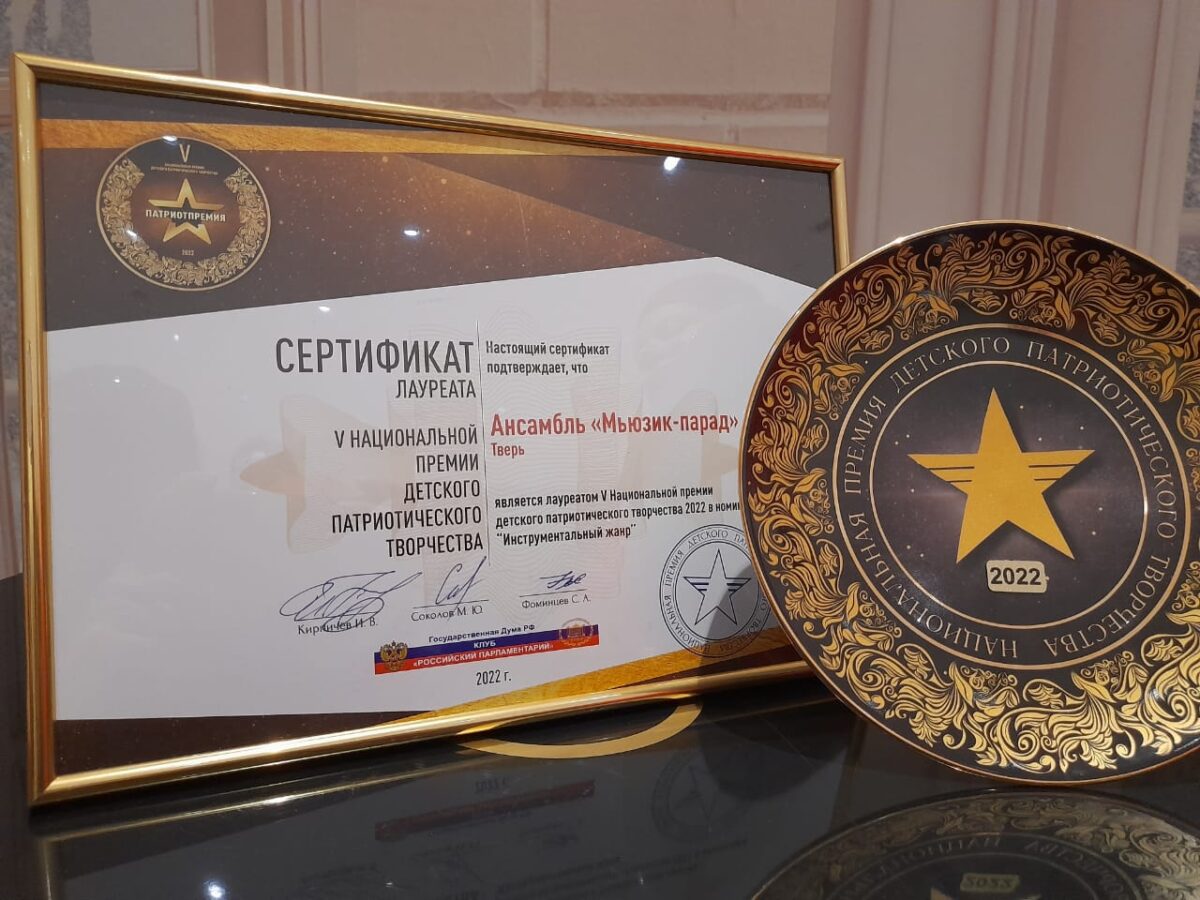 Молодые исполнители из Тверской области стали лауреатами национальной премии