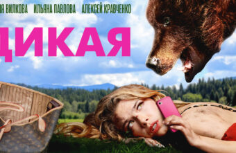 Якутский вестерн и новая робинзонада: июльские кинопремьеры в Wink добавят лету остроты Якутский вестерн и новая робинзонада: июльские кинопремьеры в Wink добавят лету остроты