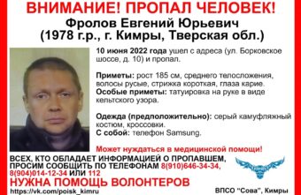 В Тверской области ищут мужчину, пропавшего больше двух недель назад