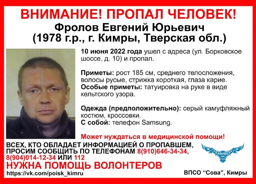 В Тверской области ищут мужчину, пропавшего больше двух недель назад В Тверской области ищут мужчину, пропавшего больше двух недель назад
