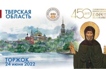 24 июня федеральные и областные телеканалы будут вести прямые трансляции из Торжка