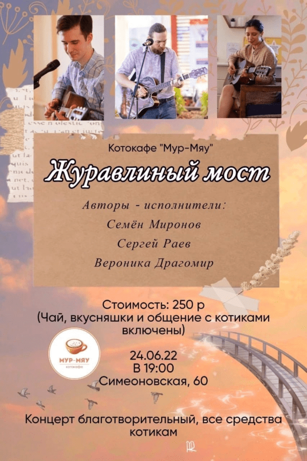 В Твери появится «Журавлиный мост»