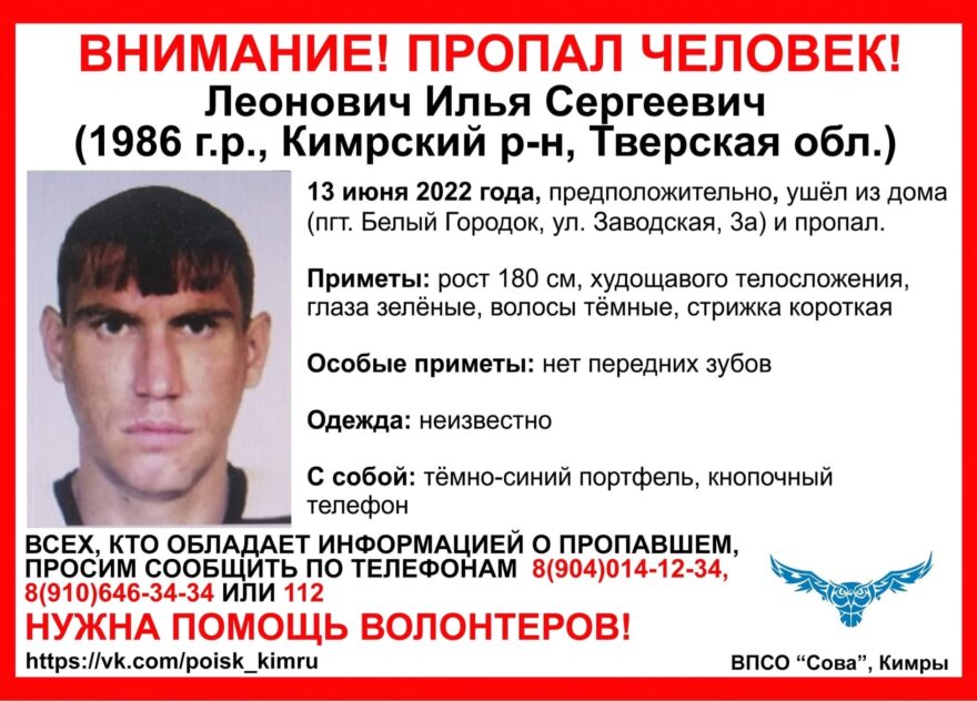 В Тверской области пропал молодой мужчина без передних зубов В Тверской области пропал молодой мужчина без передних зубов