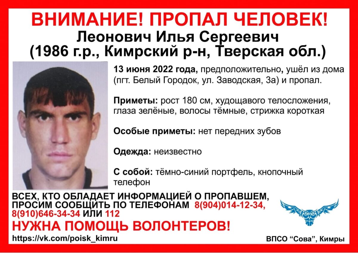 В Тверской области пропал молодой мужчина без передних зубов В Тверской области пропал молодой мужчина без передних зубов