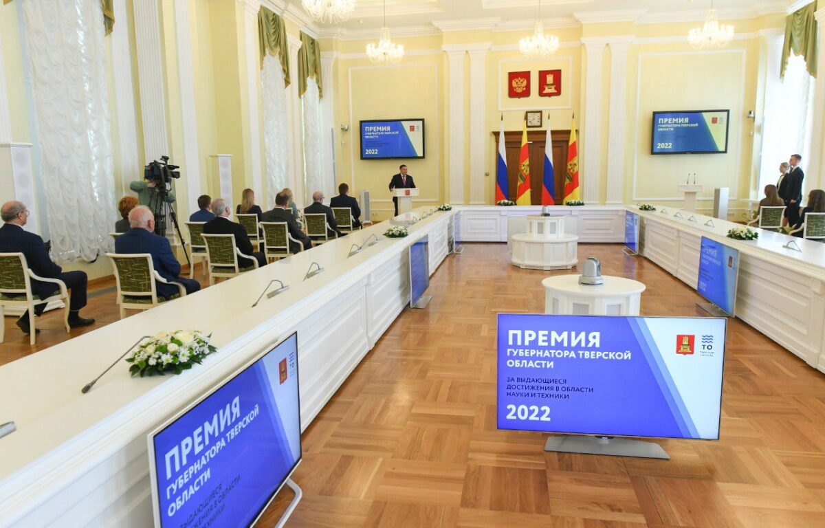 Губернатор Игорь Руденя вручил премии учёным Тверской области