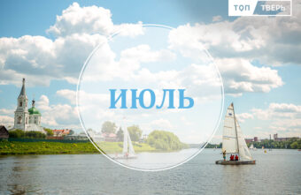 Кредиты, пенсии и штрафы для экскурсоводов: законы июля, которые изменят жизнь в Тверской области Кредиты, пенсии и штрафы для экскурсоводов: законы июля, которые изменят жизнь в Тверской области