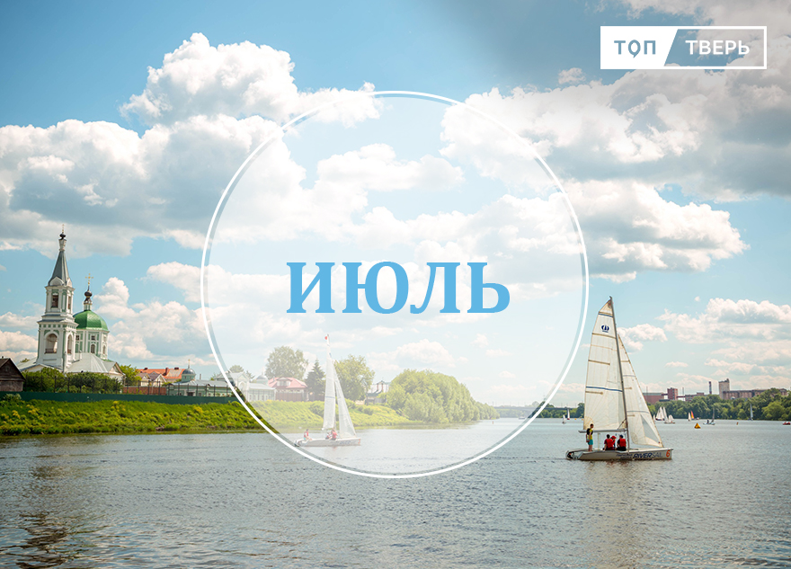 Кредиты, пенсии и штрафы для экскурсоводов: законы июля, которые изменят жизнь в Тверской области