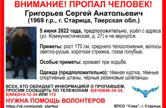 В Тверской области две недели ищут хромого мужчину в шлёпанцах В Тверской области две недели ищут хромого мужчину в шлёпанцах