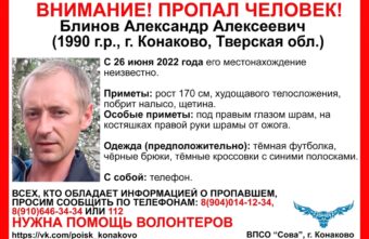 Мужчина со шрамом под глазом пропал в Тверской области