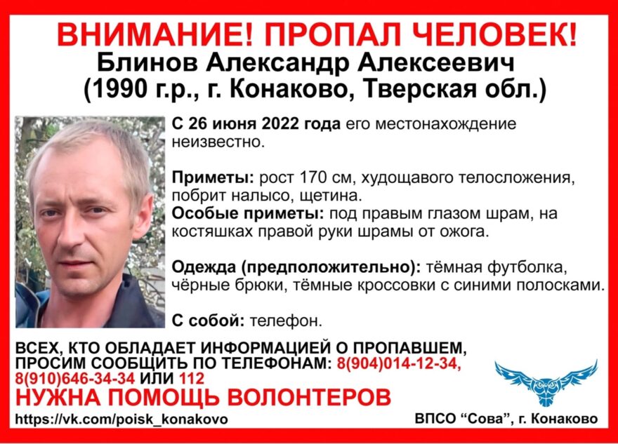 Мужчина со шрамом под глазом пропал в Тверской области