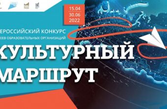 Школьный музей из Тверской области представил видеоэкскурсию на всероссийском конкурсе Школьный музей из Тверской области представил видеоэкскурсию на всероссийском конкурсе