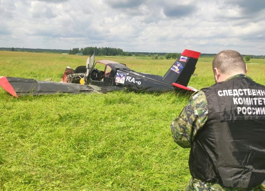 После крушения самолёта в Тверской области возбудили уголовное дело После крушения самолёта в Тверской области возбудили уголовное дело