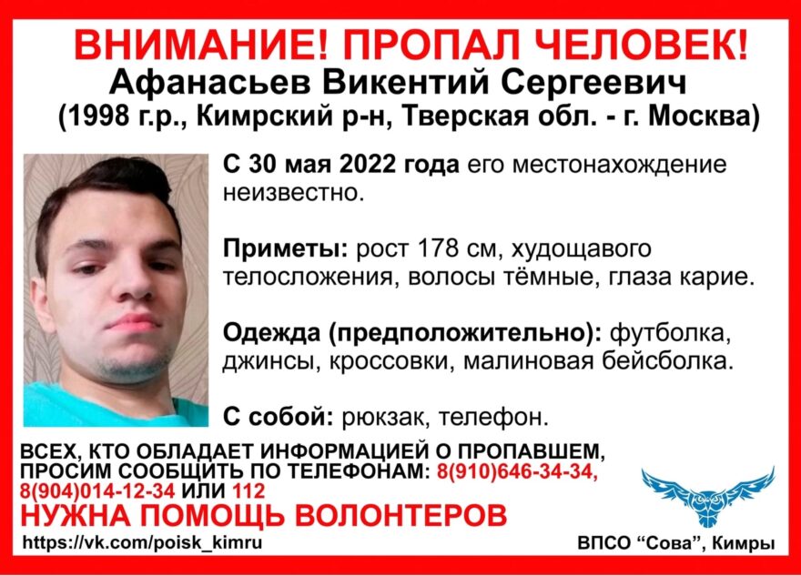 В Тверской области больше месяца ищут парня в малиновой бейсболке В Тверской области больше месяца ищут парня в малиновой бейсболке