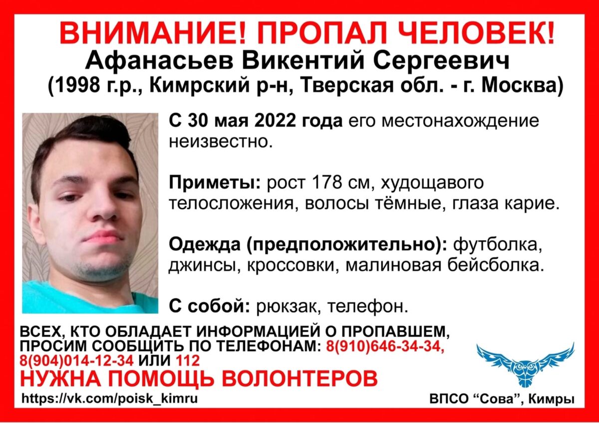 В Тверской области больше месяца ищут парня в малиновой бейсболке В Тверской области больше месяца ищут парня в малиновой бейсболке