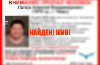 Пропавшего 16 июля жителя Твери нашли живым Пропавшего 16 июля жителя Твери нашли живым