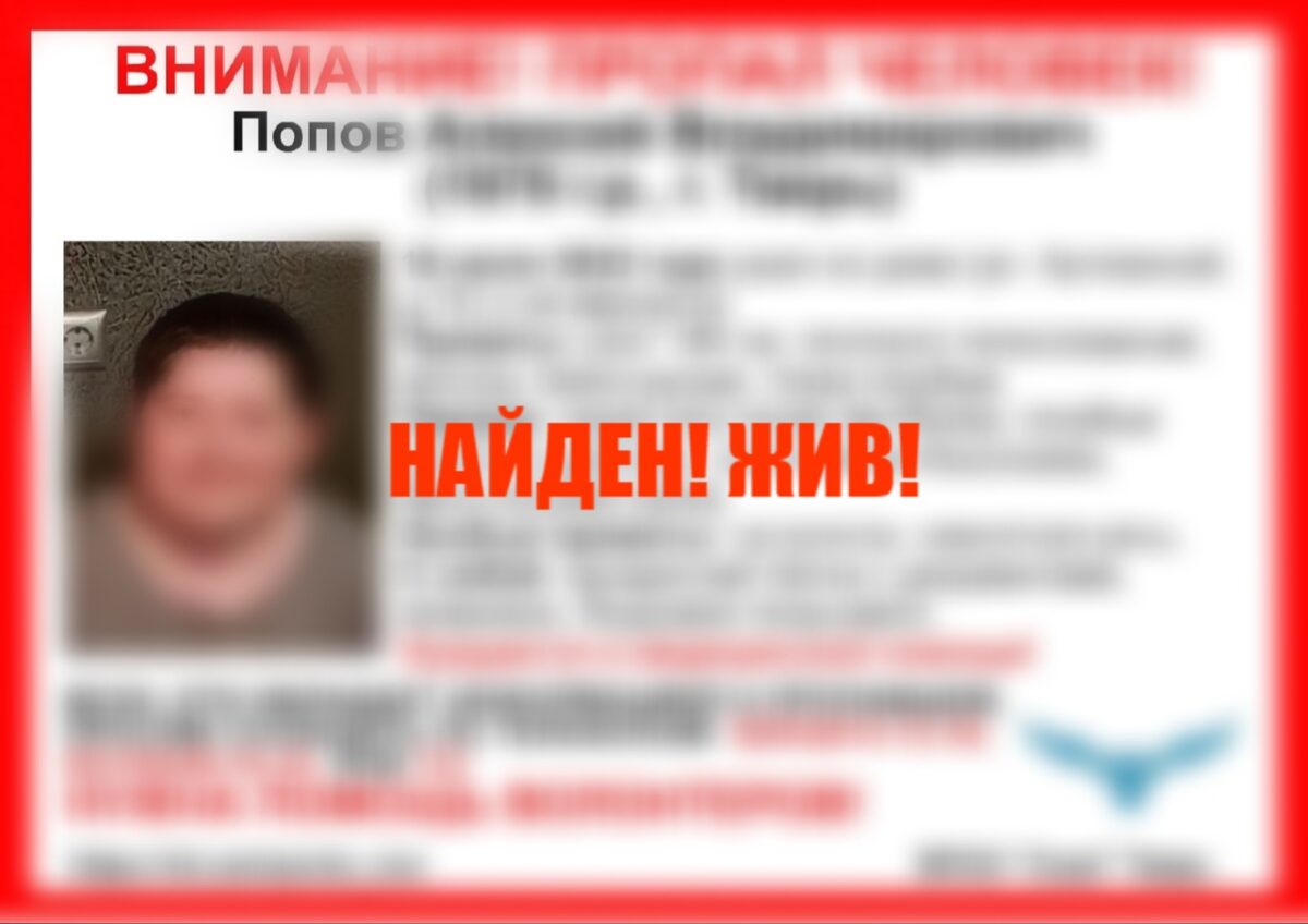 Пропавшего 16 июля жителя Твери нашли живым Пропавшего 16 июля жителя Твери нашли живым