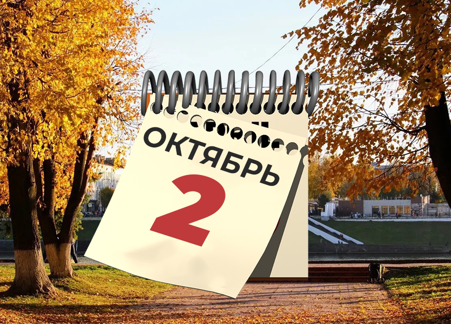 В России появился ещё один официальный праздник