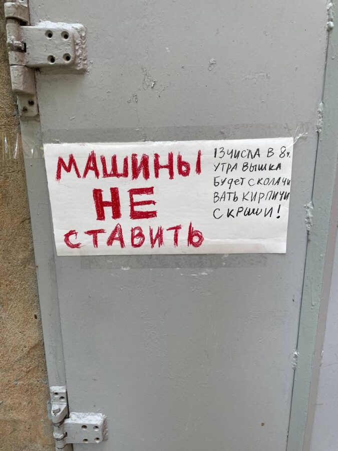 Обваливающуюся людям на головы стену дома в Твери починили куском ткани