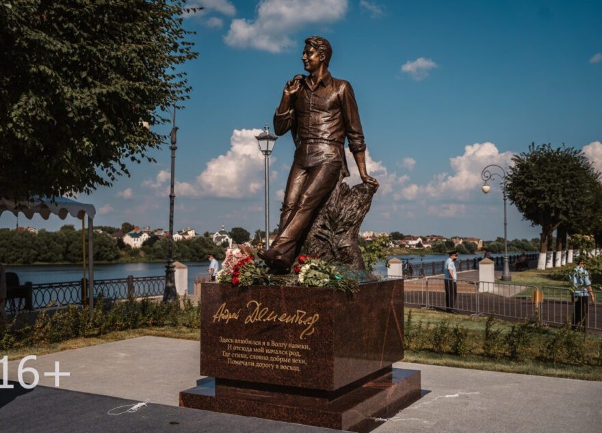 В Твери пройдёт «Дементьев-фест»