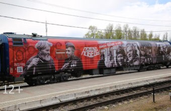 "Поезд Победы" прибудет на станцию Сонково Тверской области "Поезд Победы" прибудет на станцию Сонково Тверской области