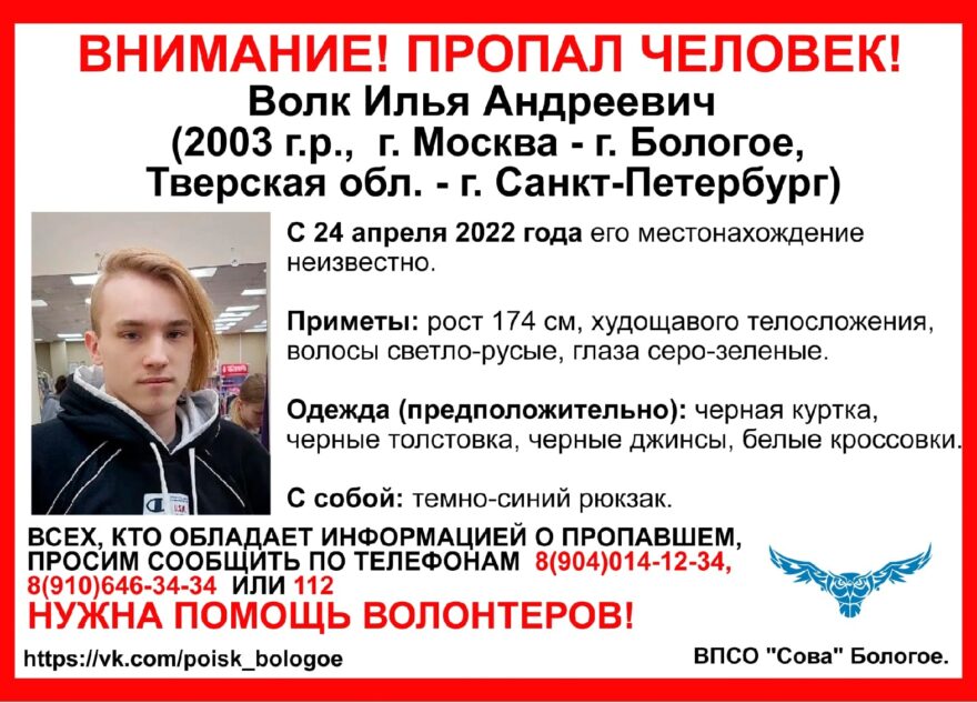 В Тверской области почти три месяца ищут 19-летнего парня В Тверской области почти три месяца ищут 19-летнего парня