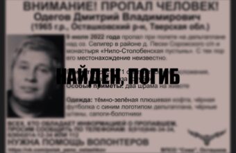 Тело погибшего в Тверской области дельтапланериста нашли на дне Селигера Тело погибшего в Тверской области дельтапланериста нашли на дне Селигера