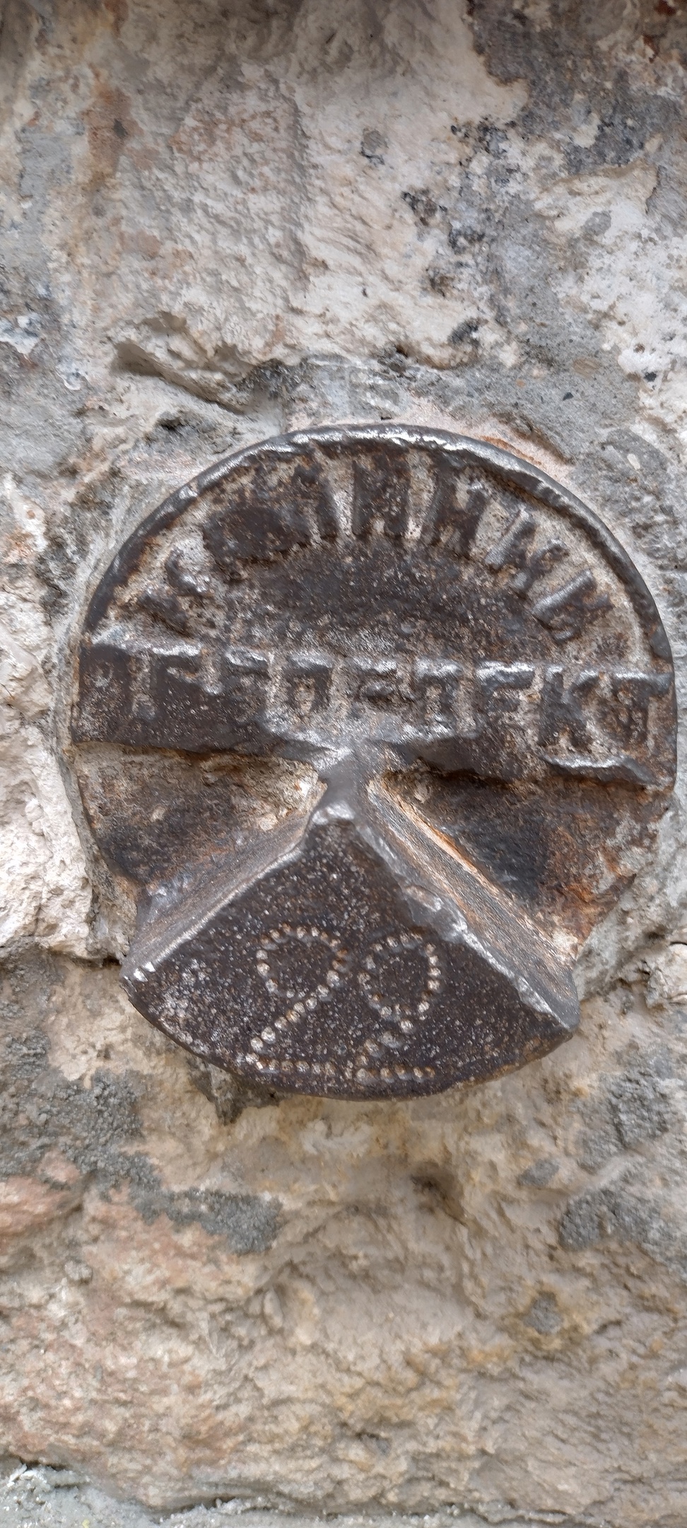 Во время ремонта гостиницы в Тверской области нашли интересную метку