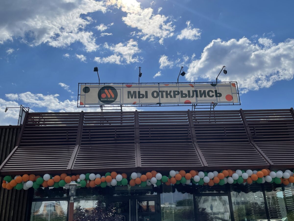 В Твери «Вкусно и точка»: экс-«Макдак» пользуется популярностью у жителей города