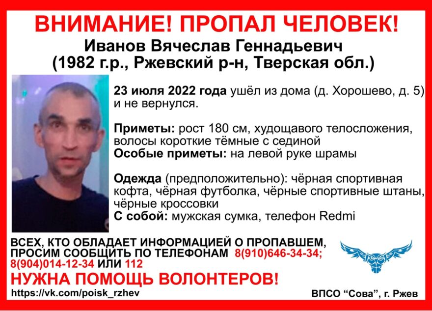 В Тверской области ищут пропавшего мужчину со шрамами на руке В Тверской области ищут пропавшего мужчину со шрамами на руке