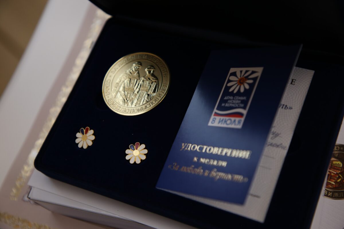 40 супружеским парам Тверской области вручили медали «За любовь и верность»