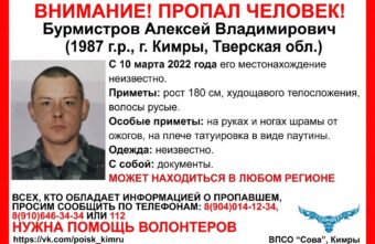 Пропавшего в Тверской области мужчину не могут найти больше четырёх месяцев Пропавшего в Тверской области мужчину не могут найти больше четырёх месяцев