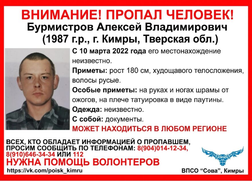 Пропавшего в Тверской области мужчину не могут найти больше четырёх месяцев Пропавшего в Тверской области мужчину не могут найти больше четырёх месяцев