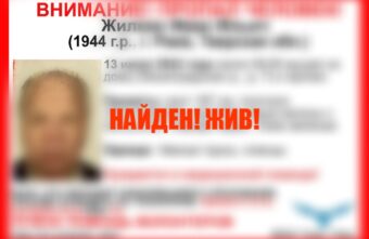 Пенсионера, который пропал в Тверской области, нашли живым Пенсионера, который пропал в Тверской области, нашли живым