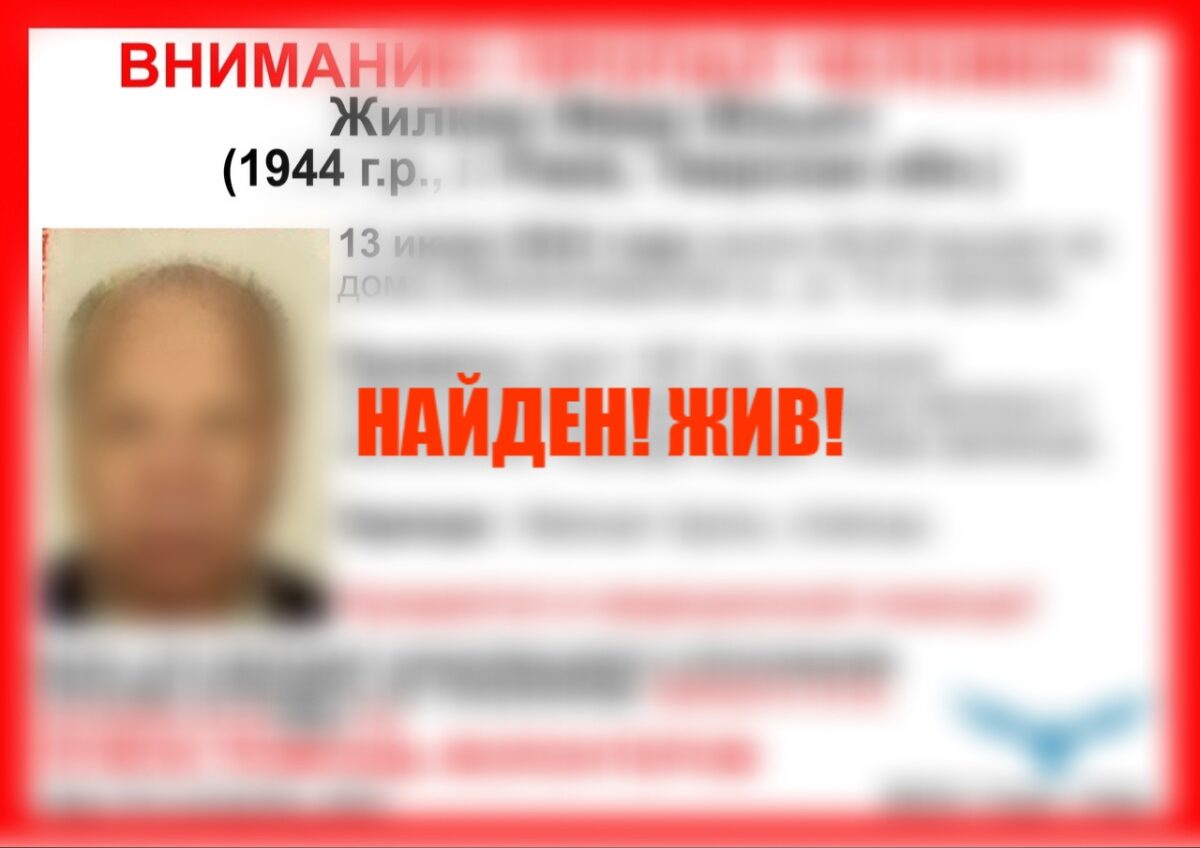 Пенсионера, который пропал в Тверской области, нашли живым Пенсионера, который пропал в Тверской области, нашли живым