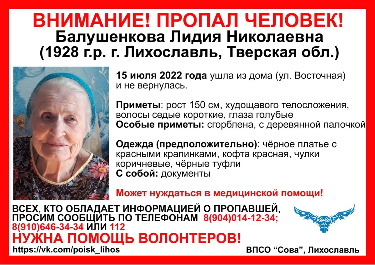 В Тверской области пропала 94-летняя бабушка | ТОП Тверь новости