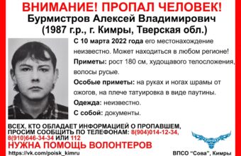 В Тверской области ищут молодого мужчину с татуировкой-паутиной В Тверской области ищут молодого мужчину с татуировкой-паутиной