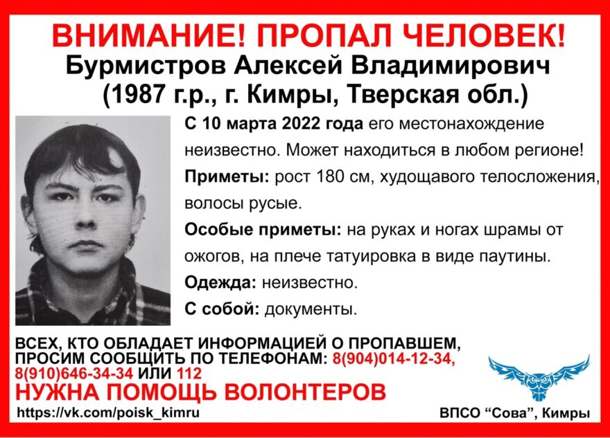 В Тверской области ищут молодого мужчину с татуировкой-паутиной В Тверской области ищут молодого мужчину с татуировкой-паутиной