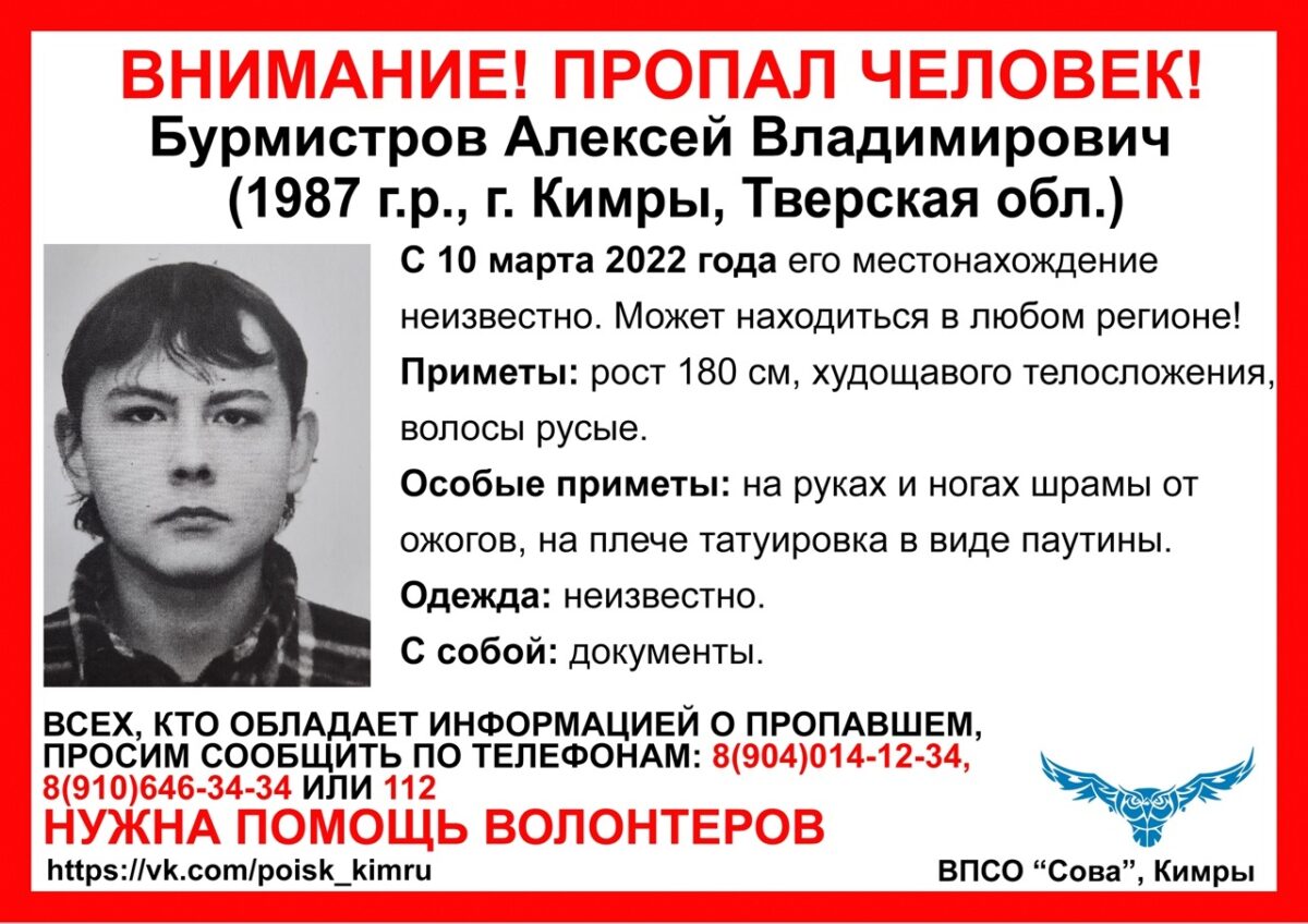 В Тверской области ищут молодого мужчину с татуировкой-паутиной В Тверской области ищут молодого мужчину с татуировкой-паутиной