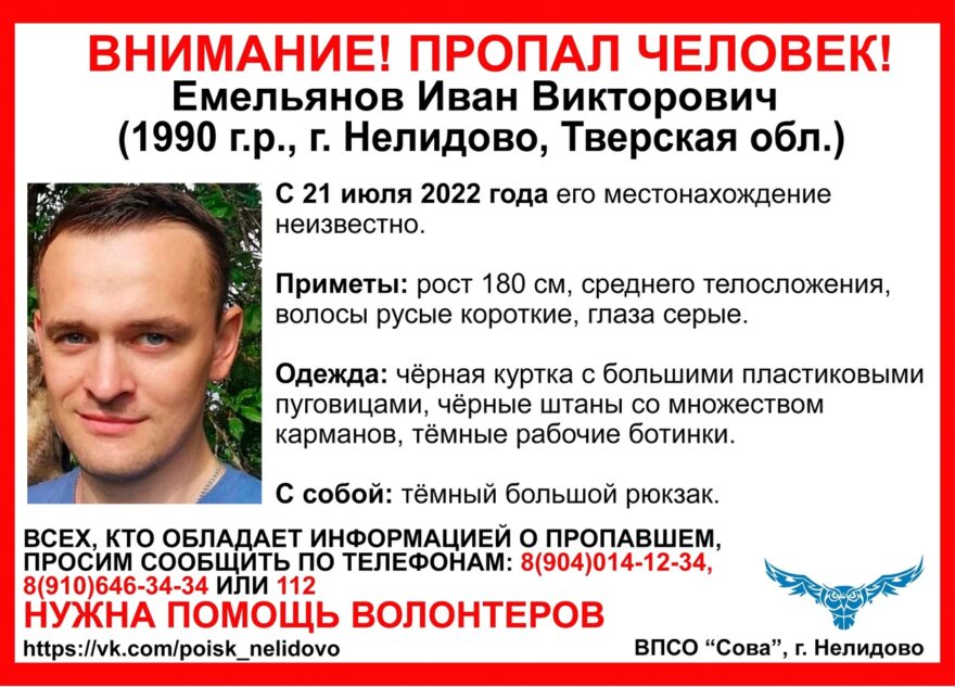 В Тверской области продолжают искать пропавшего мужчину в чёрном В Тверской области продолжают искать пропавшего мужчину в чёрном