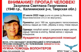 Под Тверью пропала старушка в клетчатых тапках Под Тверью пропала старушка в клетчатых тапках